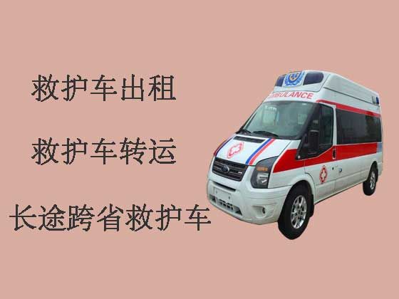 深圳跨省救护车出租|急救车出租，按公里收费
